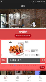 便捷餐飲新體驗(yàn) 安卓版餐飲產(chǎn)品v1.0引領(lǐng)智慧服務(wù)